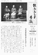 21号紙面へ