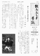 22号紙面へ