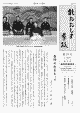 23号紙面へ