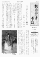 24号紙面へ