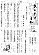 24号紙面へ