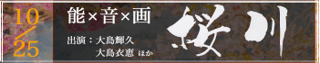 桜川web