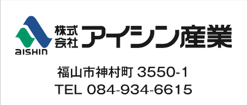 株式会社 アイシン産業